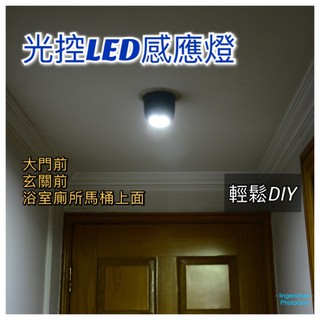 LED光控人體感應節能燈 ❚ 2A23 360度旋轉 自動感應工作燈 感應燈 玄關感應燈 LED感應燈 ❚ JSSP