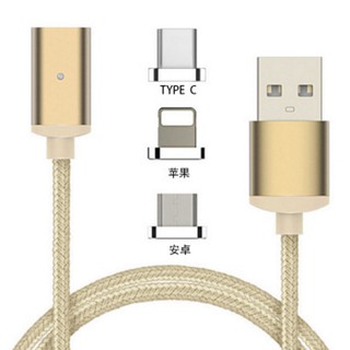 超值家}2018*正品*USB編織磁吸線 蘋果安卓type-c 磁性吸附式盲插磁力線數據線 尼龍編網鋁合金 智慧充電線