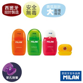 【MILAN】太空膠囊橡皮擦+削筆器_螢光系列(4色可選)