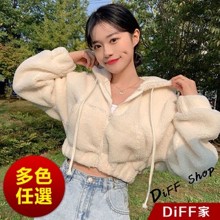 【DIFF】韓版顯瘦小個子毛絨短版外套 毛毛外套 百搭外套 上衣 女裝 衣服 外套 長袖上衣 連帽外套【J180】