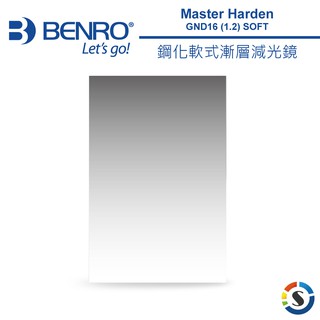 【BENRO百諾】Master Harden GND 16(1.2) SOFT 鋼化軟式漸層減光鏡100X150mm