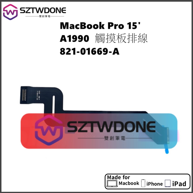 適用於 MacBook Pro A1990 15吋 2018-2019年觸摸板排線 觸控板連接線 821-01669-A