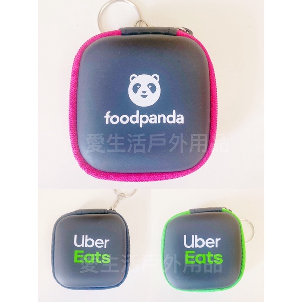 [愛生活]foodpanda Ubereats藍牙耳機包 零錢包 吊飾 鑰匙圈 收納包 外送系列