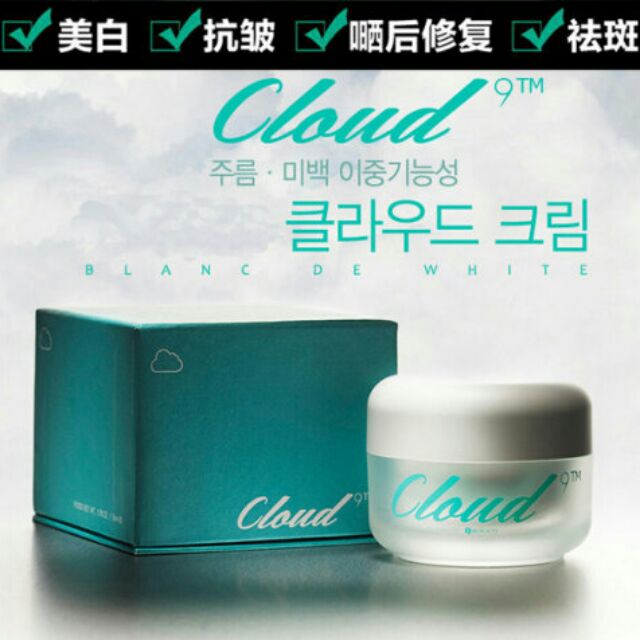 韓國Cloud9九朵雲祛斑霜50ml
