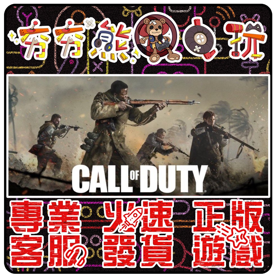 【夯夯熊電玩】 PC 決勝時刻：先鋒 系列 Call of Duty: Vanguard 暴雪 版 (數位版)