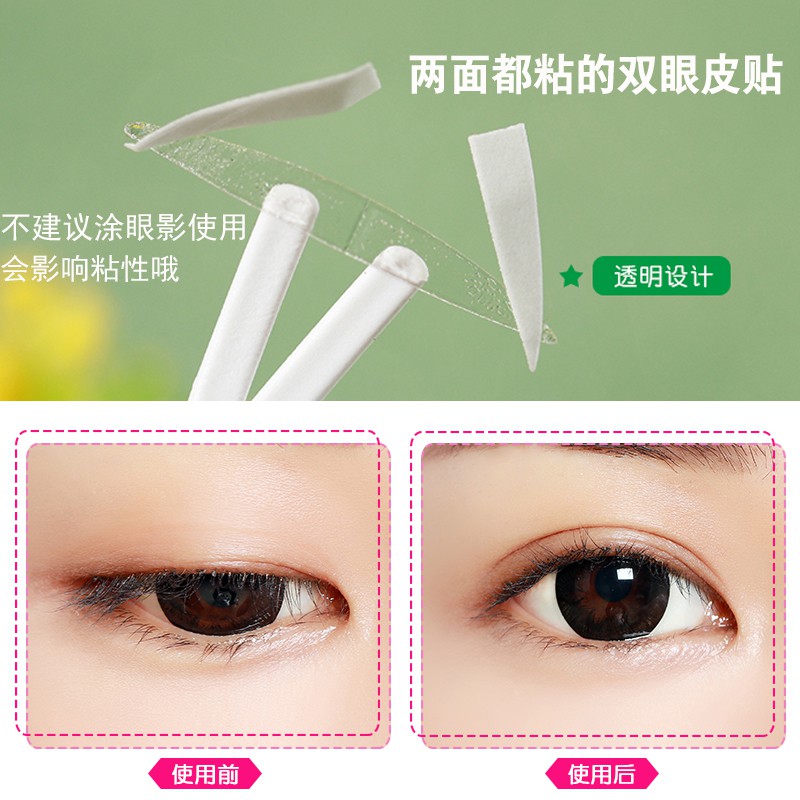 雙眼皮貼 雙眼皮貼推薦 眼皮貼 現貨【版版自用推薦款】【現貨】韓版600貼 隱形透明棗核型雙眼皮貼【紫水星】