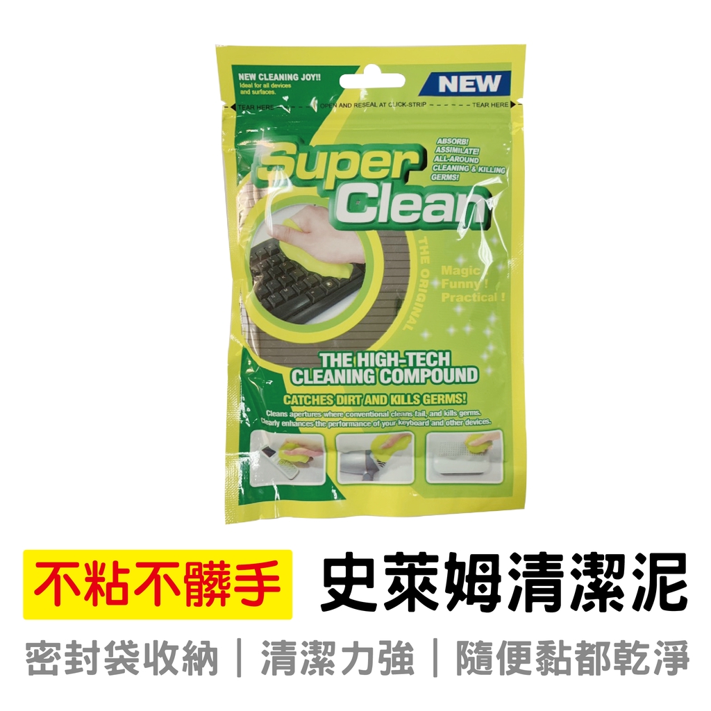 鍵盤清潔史萊姆鍵盤清潔軟泥汽車出風口清潔軟泥縫隙清潔軟泥喇叭清潔軟泥黏灰塵軟泥 蝦皮購物