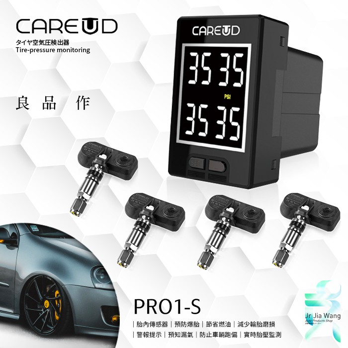 CAREUD 凱佑PRO1-S 盲塞式 無線汽車胎壓偵測器【S型胎內傳感器】實時監測 胎壓 胎溫  專車專用款 支架王