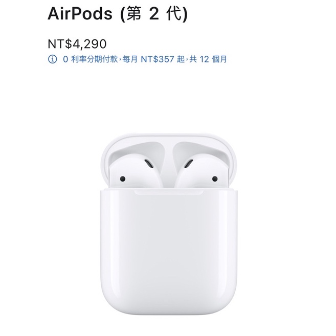 Apple耳機 Airpods 2（ bts方案贈送）