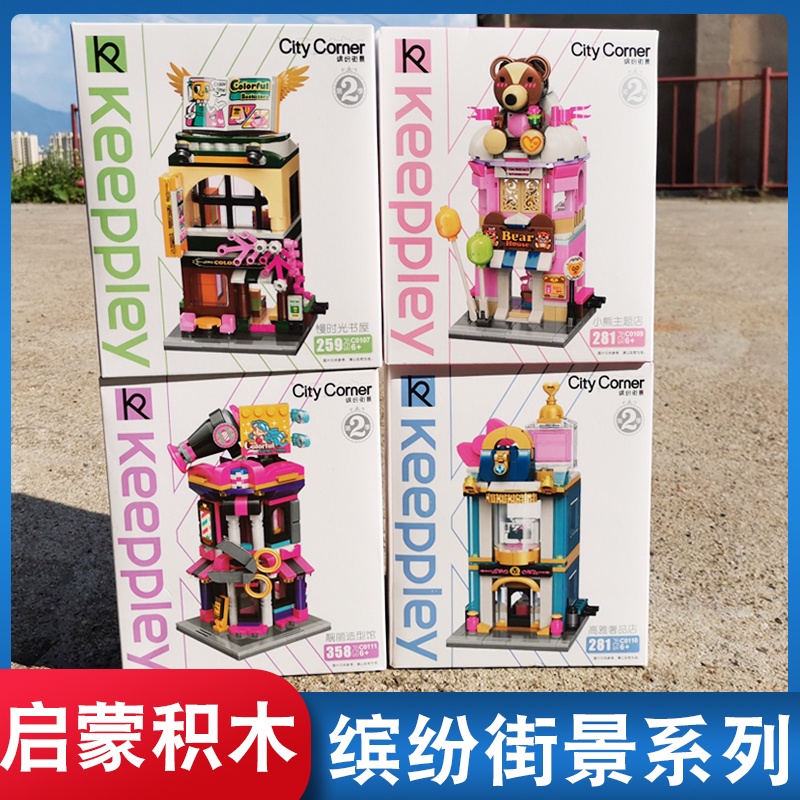 ♠❁兼容樂高兒童城市迷你街景積木女孩拼插益智繽紛城市建筑模型玩具