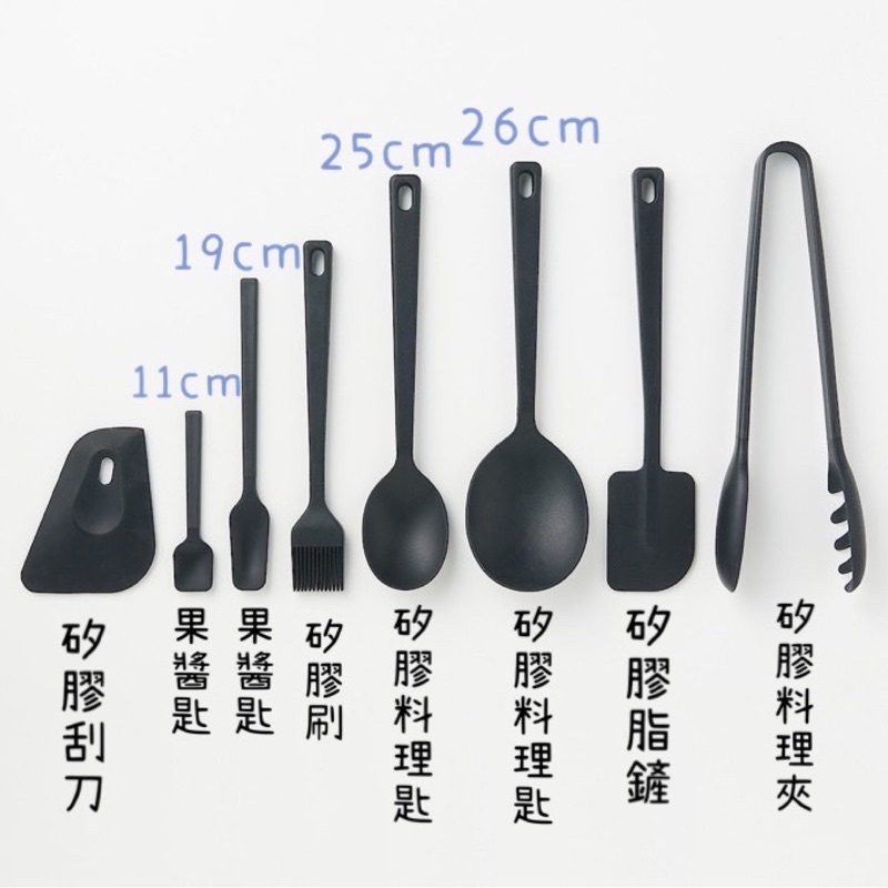 (現貨)日本 無印良品MUJI 矽膠鍋鏟 料理抹刀 湯匙 夾子  26cm長