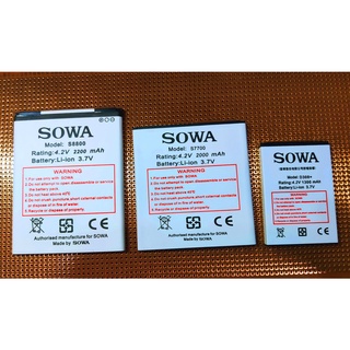 SOWA S8800、S7700、D308/D308+/D309保證原廠電池