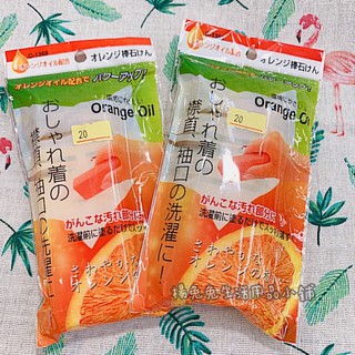 現貨 日本橘子皂 萬用皂 洗衣皂 去漬皂 橘油去汙皂 多用途清潔皂 日本去汙棒 橘皂 清潔皂 肥皂 楊兔兔生活用品小舖