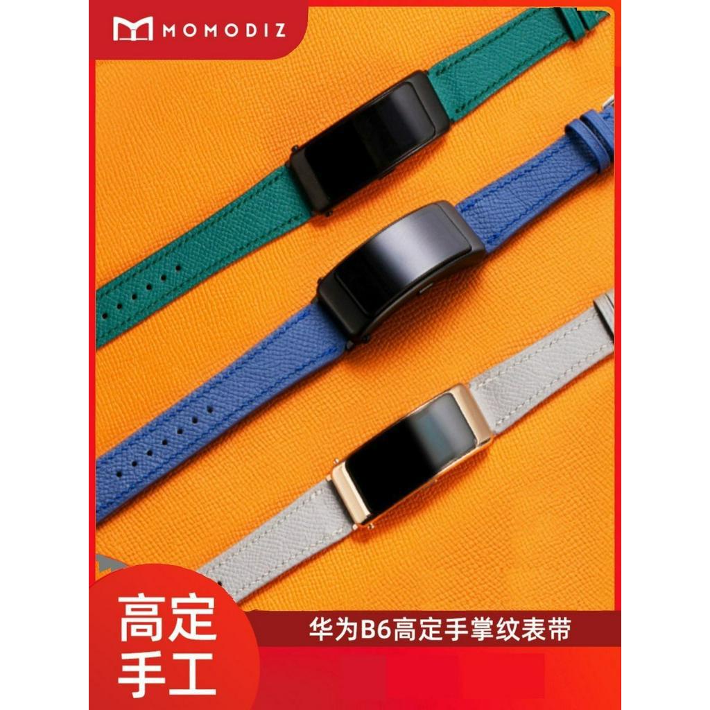 momodiz適配華為b7手錶手環b6/b5錶帶華為GT4錶帶手掌紋真皮系列腕帶B5/B6新款女男運動高級16/18mm