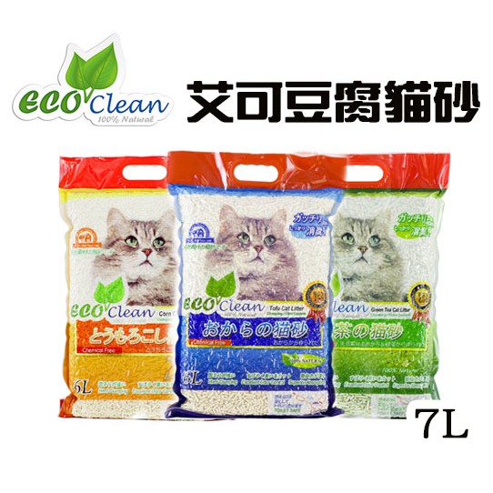 兩包送試吃包！【7-11可兩包】ECO CLEAN 艾可 豆腐貓砂 7L 原味 / 活性碳 / 綠茶香