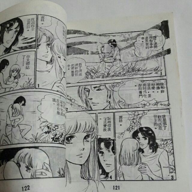 左15隨遇而安書店 早期漫畫戰國玉女8 天使小夜曲5 甜姐兒7 天才小釣手山湖神秘魚2 少女的初戀下冊網球皇后3 蝦皮購物