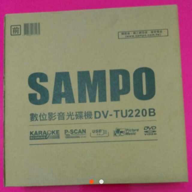 Sampo數位影音光碟機 DV-TU220B