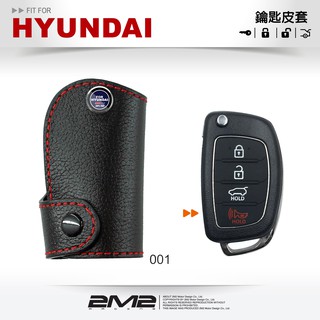 【2M2】HYUNDAI Ix35 IX-35 現代汽車 折疊鑰匙 鑰匙套 鑰匙皮套 鑰匙包 皮套