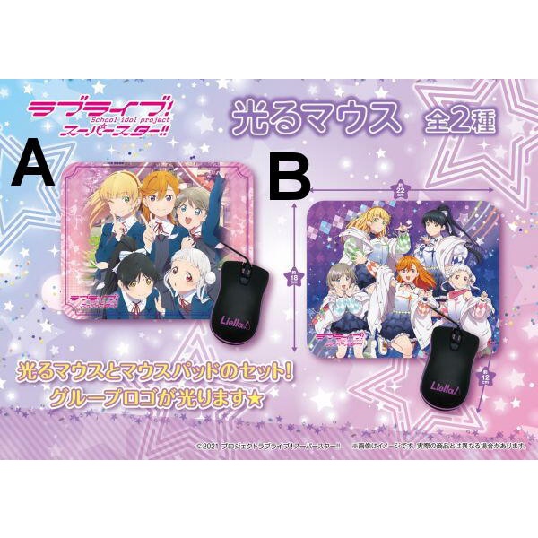 日本景品限定【現貨】發光 滑鼠+滑鼠墊 LoveLive Superstar Liella 周邊 代購