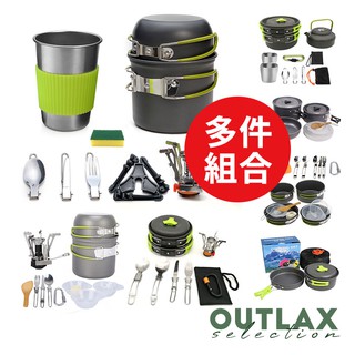 露營摺疊野餐組合式茶壺鍋具套裝 露營鍋具 露營套鍋 野餐炊具 登山鍋 露營鍋 野營鍋 餐具 (附收納袋)