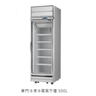 （B11-10）瑞興風冷全藏單門玻璃冰箱/500L/單門玻璃氣冷/營業用/全藏/RS-S2002C(機上型)