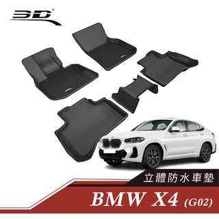 3D 卡固 BMW X4 立體腳踏墊 後廂墊 防水墊 正版 3D卡固踏墊