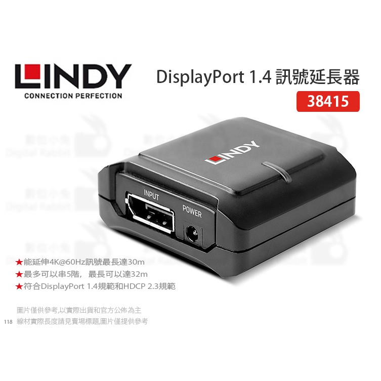 數位小兔【LINDY DisplayPort 1.4 訊號延長器】38415 林帝 DP系列 訊號 延長器