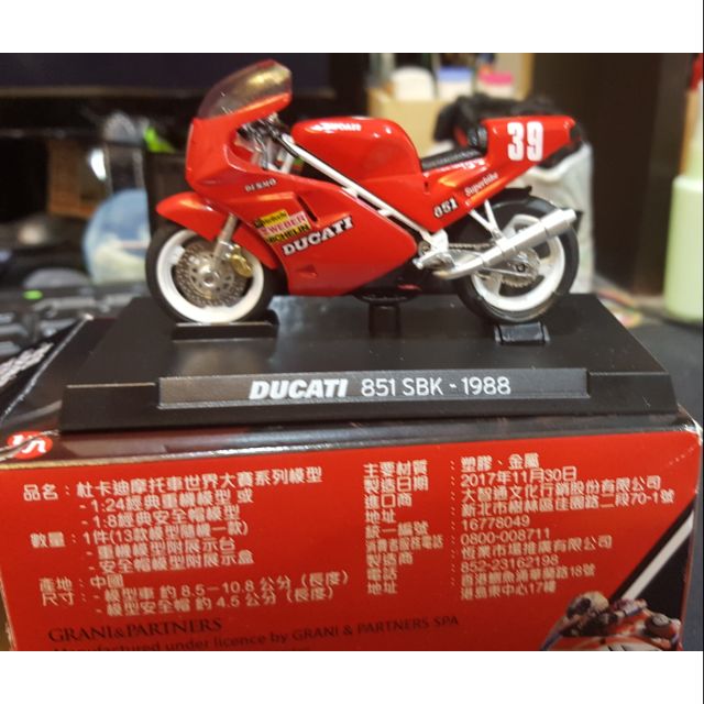 7-11 杜卡迪 Ducati 模型 機車 世界大賽 851 SBK-1988