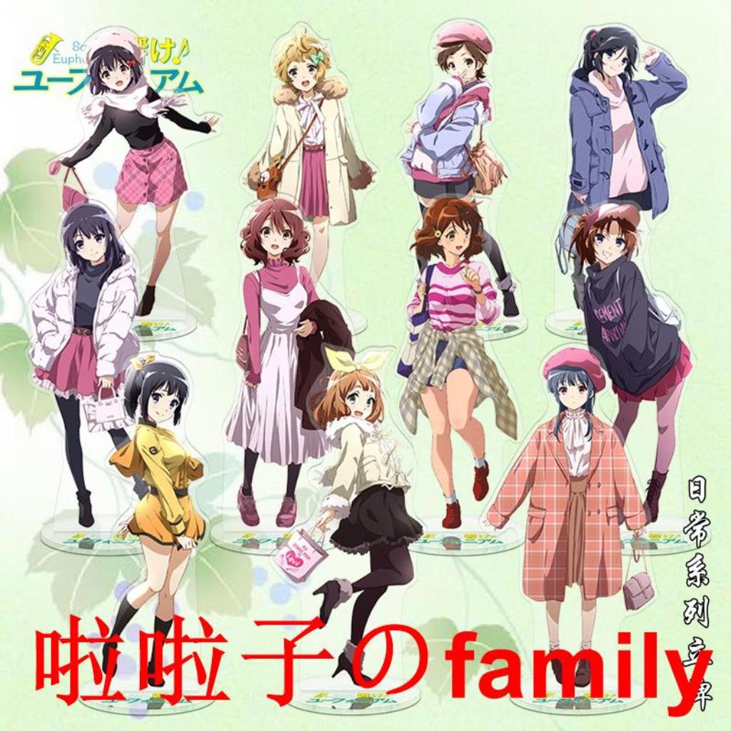 啦啦子黃前久美子田中明日香吹響吧 上低音號二次元動漫周邊亞克力立牌 蝦皮購物