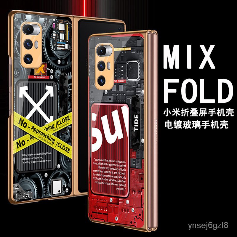 適用於小米mixfold電鍍玻璃手機殼摺疊屏翻蓋式小米MIX FOLD保