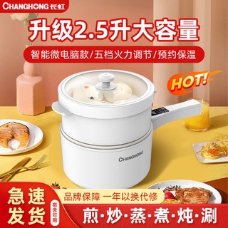 【嚴選商品 優先出貨】電煮鍋宿舍小電鍋炒菜多功能一體不粘鍋學生家用迷你電熱火鍋