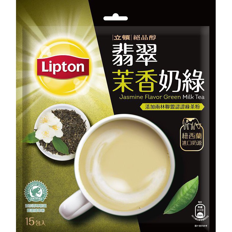 立頓奶茶 立頓奶茶  絕品醇 翡翠茉香奶綠奶茶(15入x19g/袋)