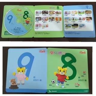 全新 巧連智 巧虎 寶寶版 DVD ⚠️只賣DVD 坐安全座椅 我愛洗澡 我的身體 我會說有 2021/8+9