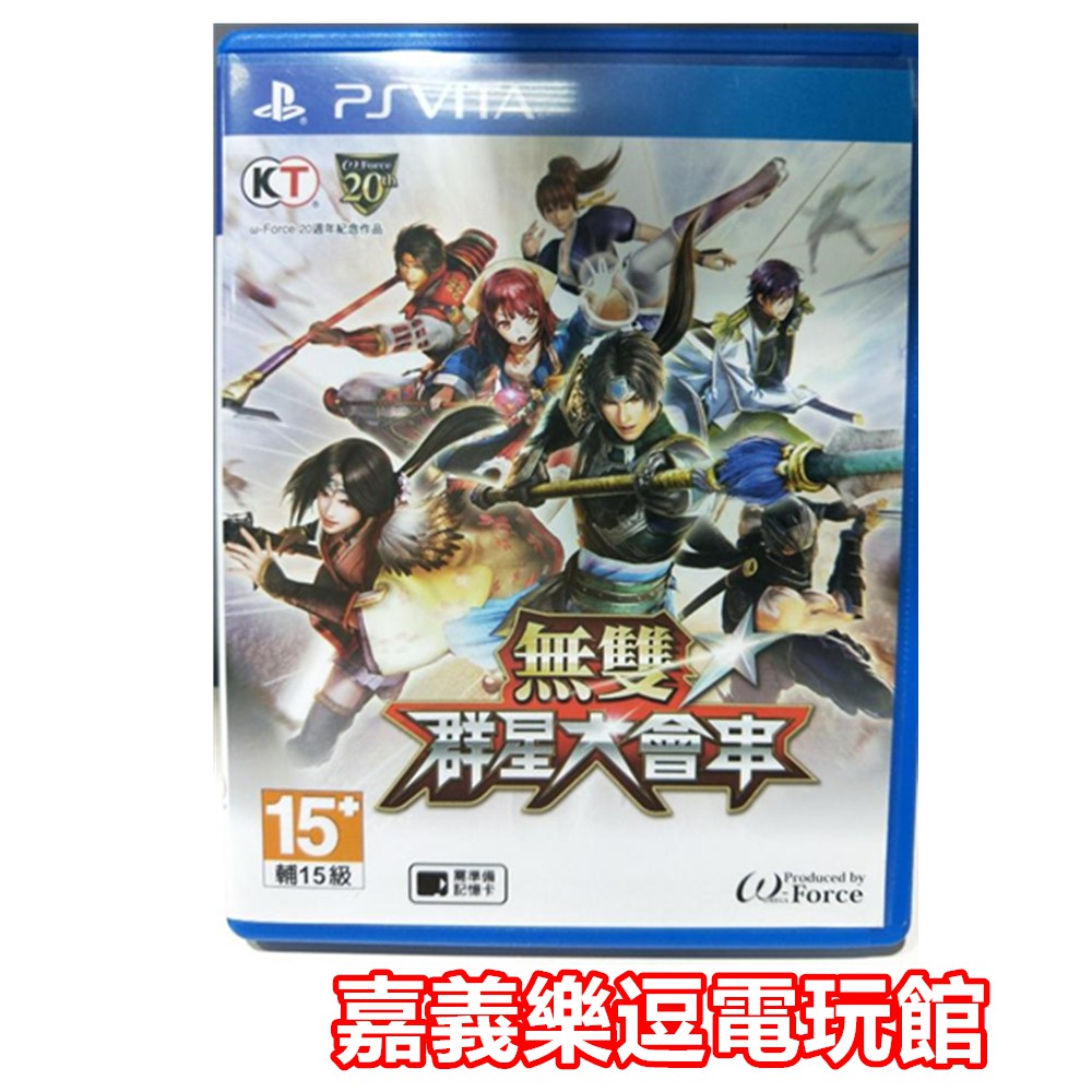 Psv原版片 Ps Vita 無雙 群星大會串 9成新 中文中古二手 嘉義樂逗電玩館 蝦皮購物