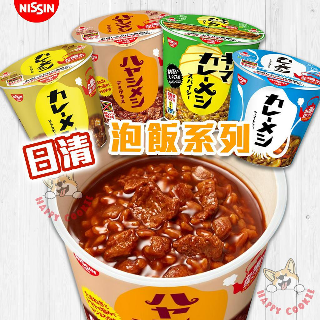 日本 日清 泡飯 杯飯 牛肉番茄 咖哩牛肉 咖哩飯 泡麵 nissin