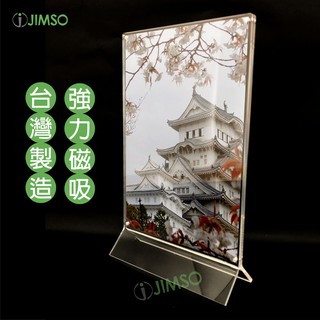 【JIMSO仁壽】壓克力人字展示架 桌立牌 壓克力海報架 DM架 展示架 壓克力a4架