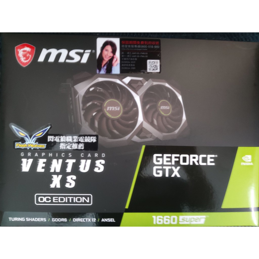 微星 GTX1660 SUPER VENTUS XS OC 全新 未拆 現貨