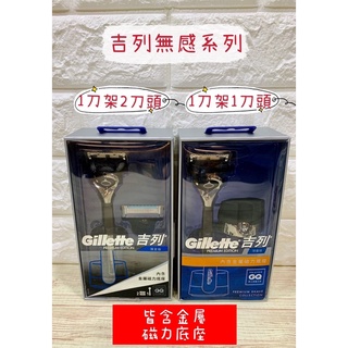 🔥買刀架就送刮鬍刀壁掛架🈵599再送刮鬍刀收納套🔥電子發票🔥❤️吉列 刮鬍刀 1刀架1刀頭 含底座 限定版❤️