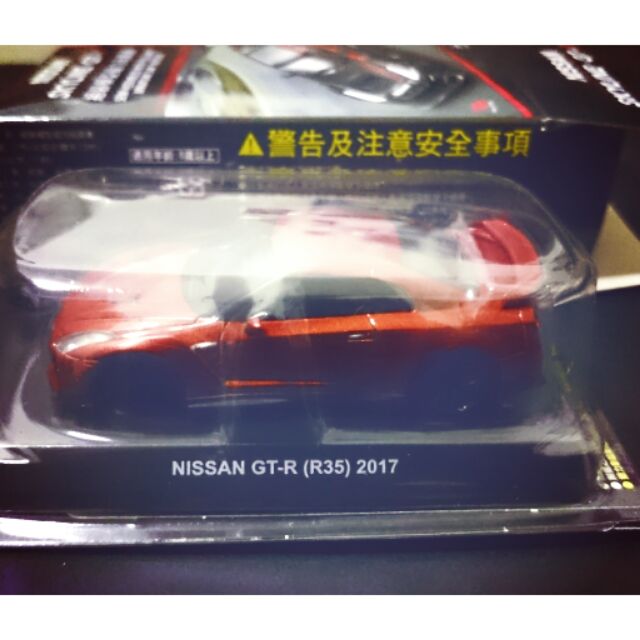Nissan skyline GT-R 組裝模型迴力玩具車（R35）2017全新