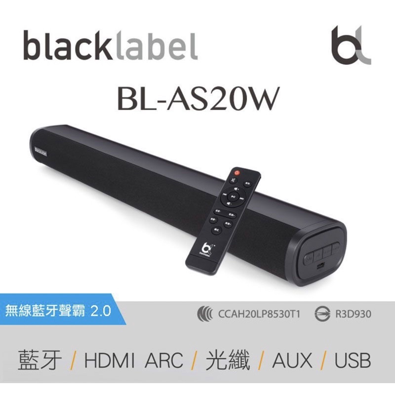 便宜賣300元買到賺到Blacklabel BL-AS20W全新藍牙聲霸喇叭