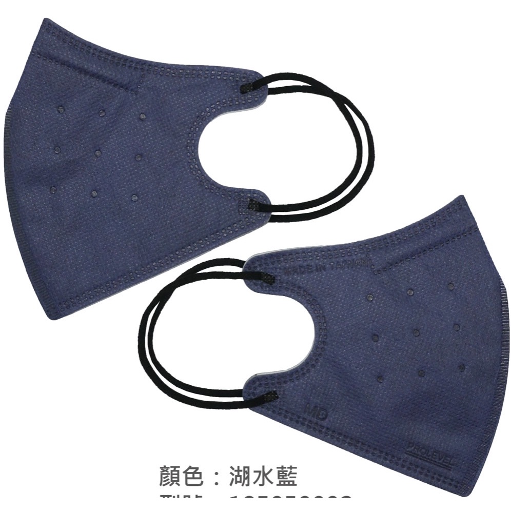 "台灣優紙"醫療防護口罩(未滅菌)-深海藍(成人 3D立體口罩)