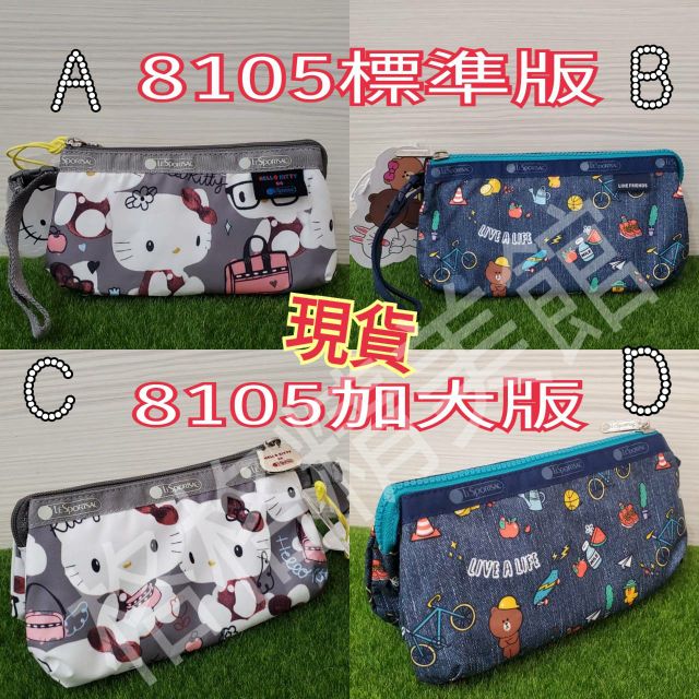 Lesportsac kitty❤Line全新現貨三層手拿包【8105大小款】