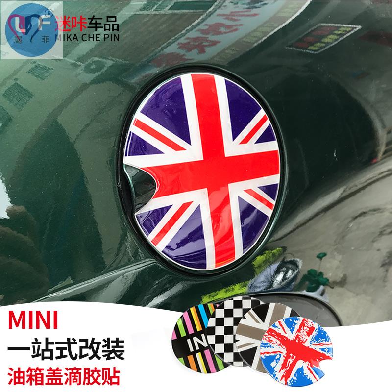 適用寶馬mini迷妳cooper one countryman車油箱蓋貼水晶滴膠貼紙