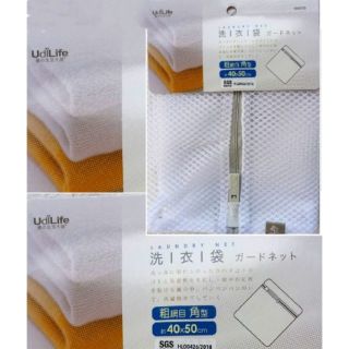 UidLife生活大師/粗網/洗衣袋