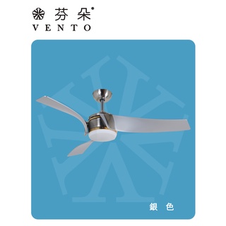 【華燈市】芬朵56吋 ARCO系列-銀色DC吊扇 LED18W 0101146/0101147 燈飾