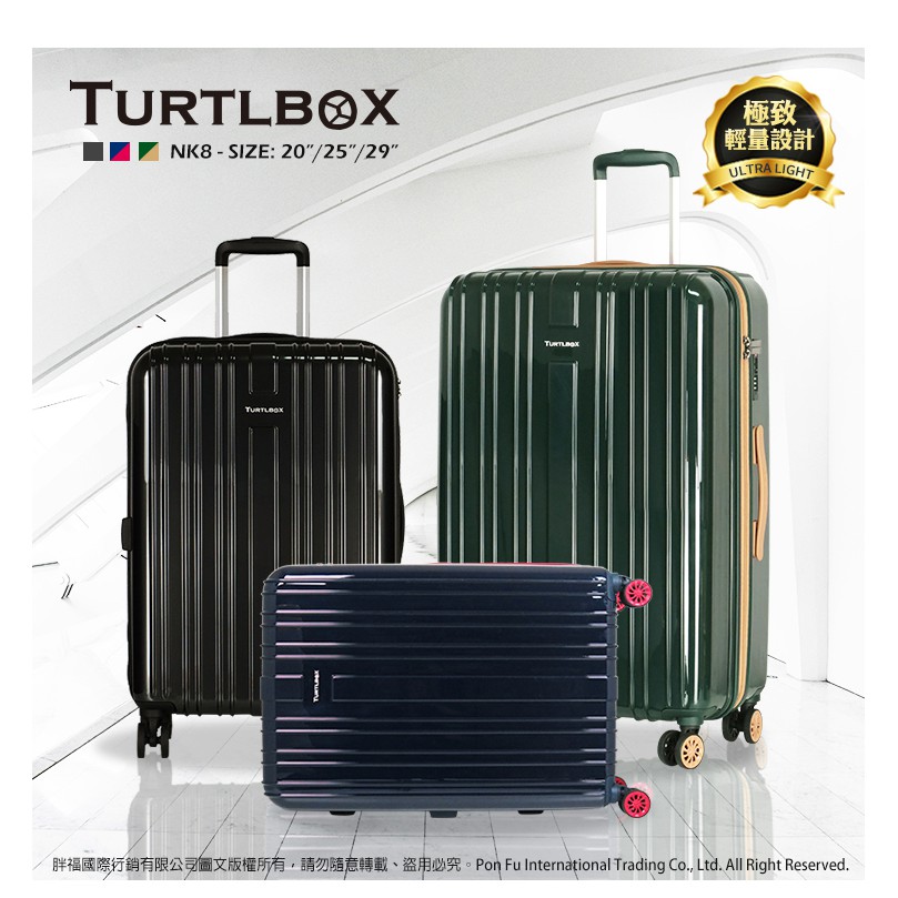 TURTLBOX 特托堡斯 NK8 20吋 25吋 29吋 行李箱 輕量 德國拜耳PC 旅行箱 TSA海關鎖 終身保修
