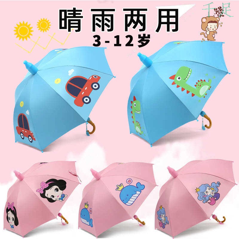 小孩 小朋友雨傘 小孩雨傘 角落生物雨傘 跳床兒童 幼兒雨傘 logo