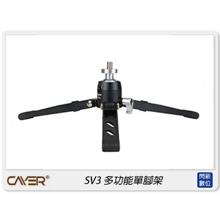 預訂Cayer 卡宴 SV3 單腳架 三腳架 支撐架 桌上型腳架 三角支撐架 迷你三腳架 拍攝 攝影(公司貨)