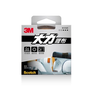 3M 超強大力膠布 灰色 48mmx9m