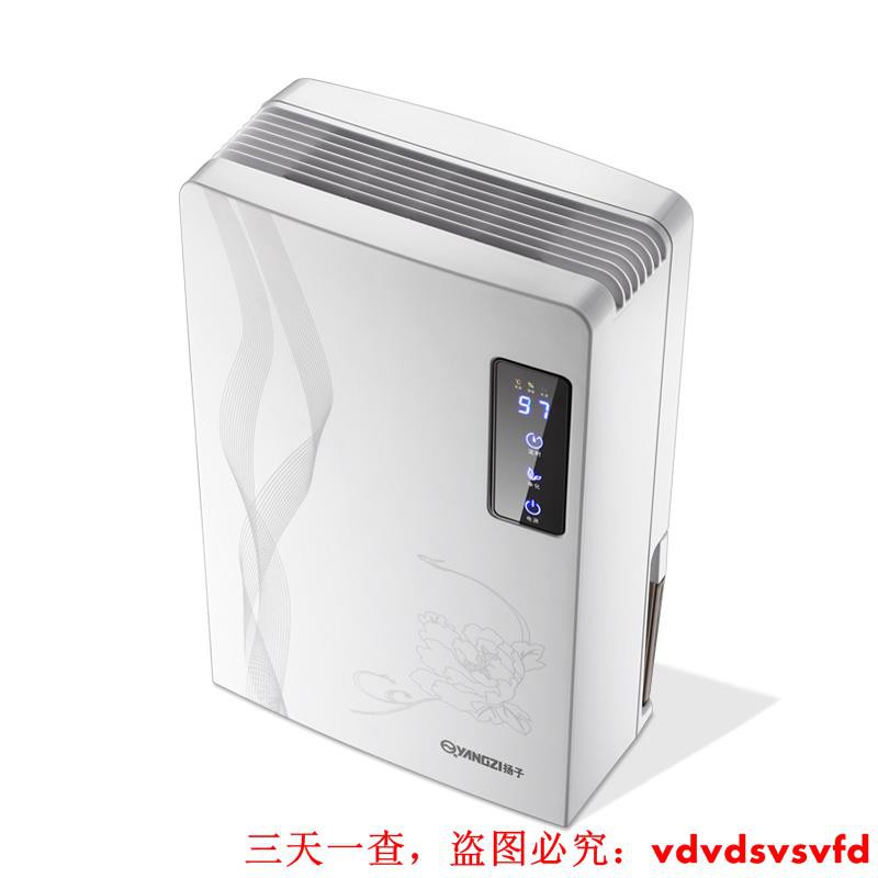 揚子除濕機抽濕機家用靜音臥室除濕神器地下室抽濕去濕吸濕干燥機 蝦皮購物
